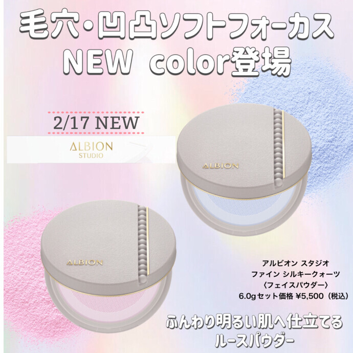 💗新ルースパウダー💙