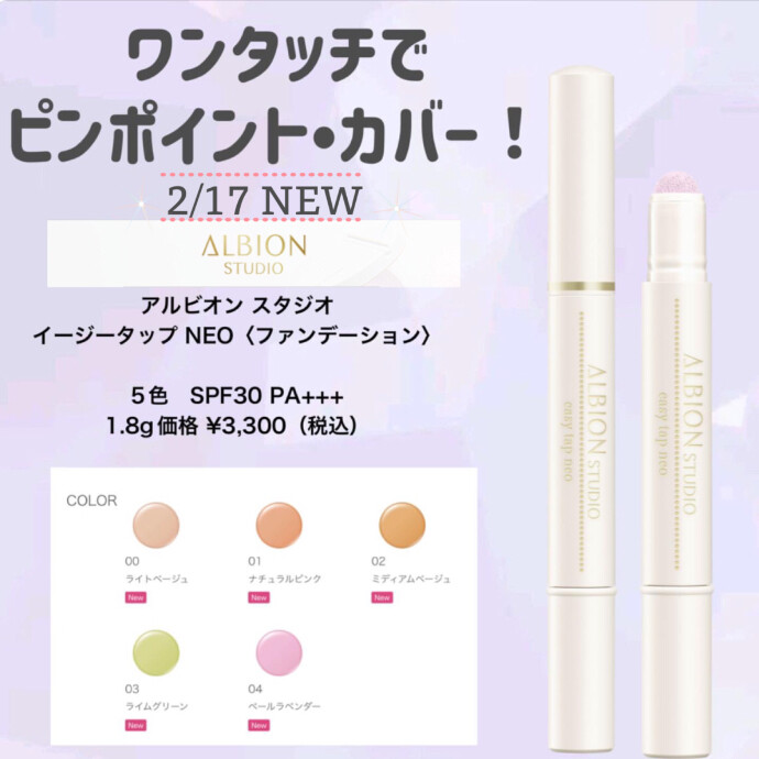 💚💗新部分用ファンデ🤍🤎