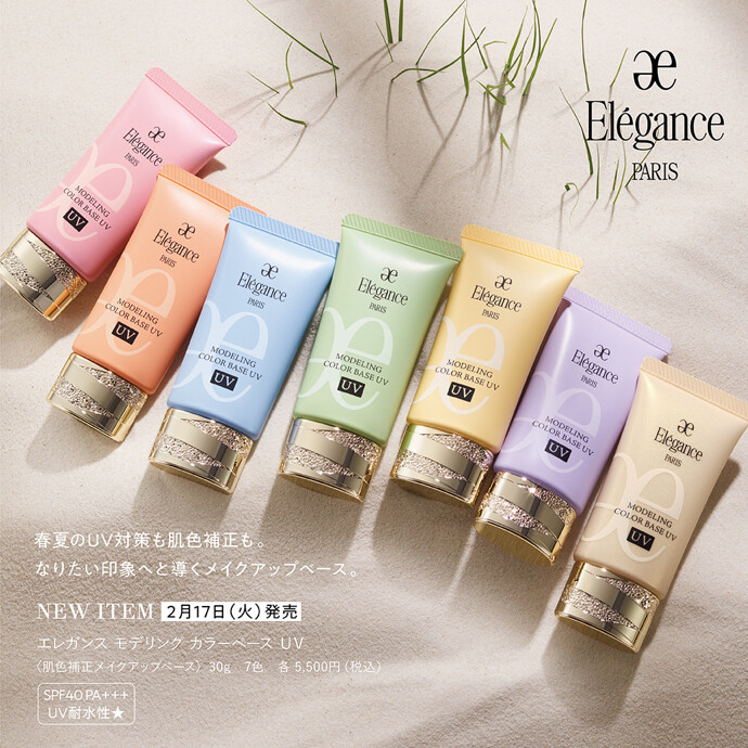 ✨肌色補正UV下地✨