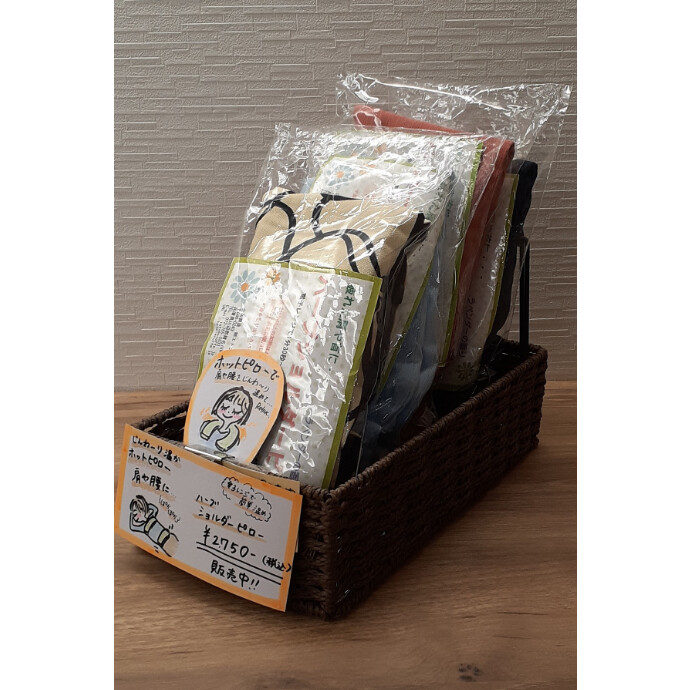 ホットピロー販売中