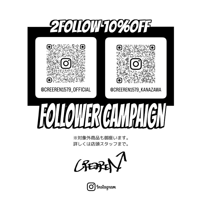 お得なイベントがスタートしました🉐