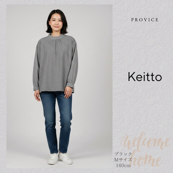 動きやすいシャツは長T感覚