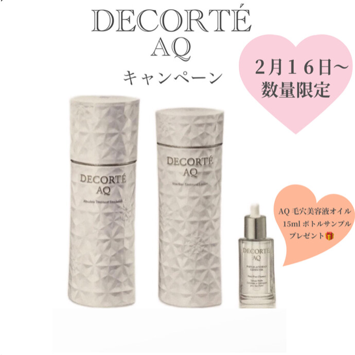 ♡🤍AQキャンペーン🤍♡