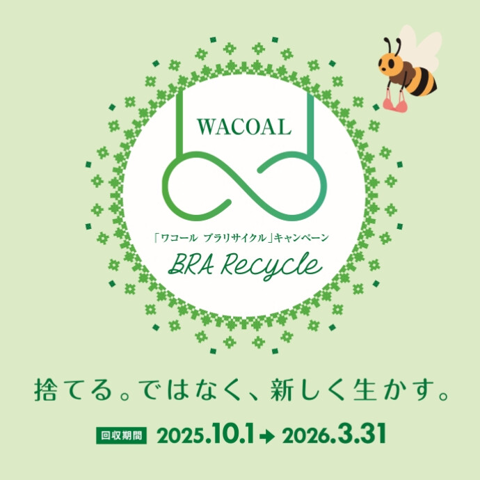 ブラリサイクルキャンペーン！