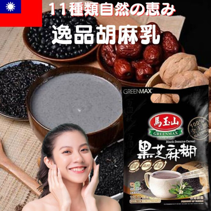 「黒芝麻糊」は、台湾で長年親しまれてきた穀物ドリンク。 黒ごまのコクと香ばしさに、 複数の穀物を組み合わせた、体にやさしい一杯