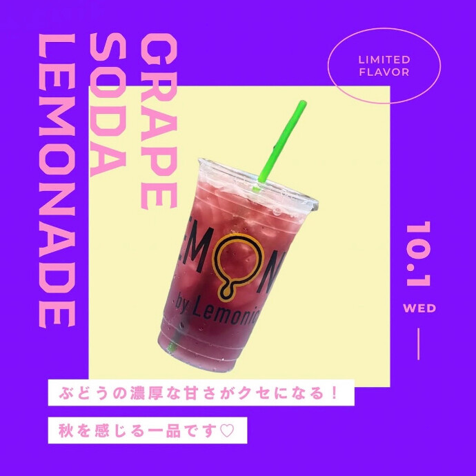 まもなく終了です🍇