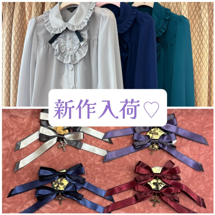 新作入荷♡