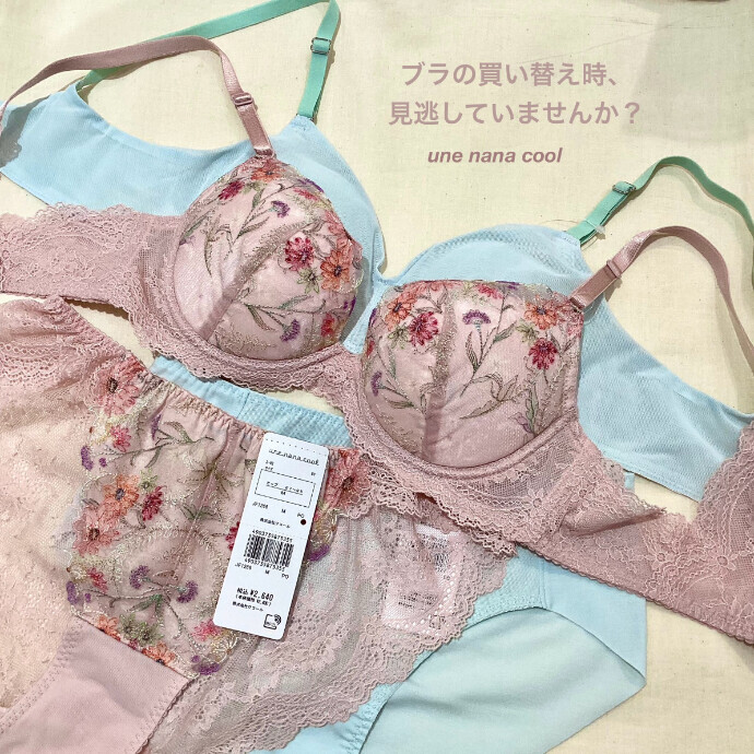 『そのブラ替え時かも⁉️』そんな時はウンナナクールの下取りへ