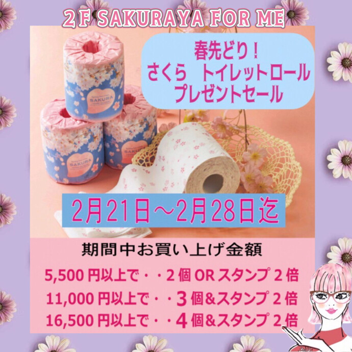 残り２日です🌸💦