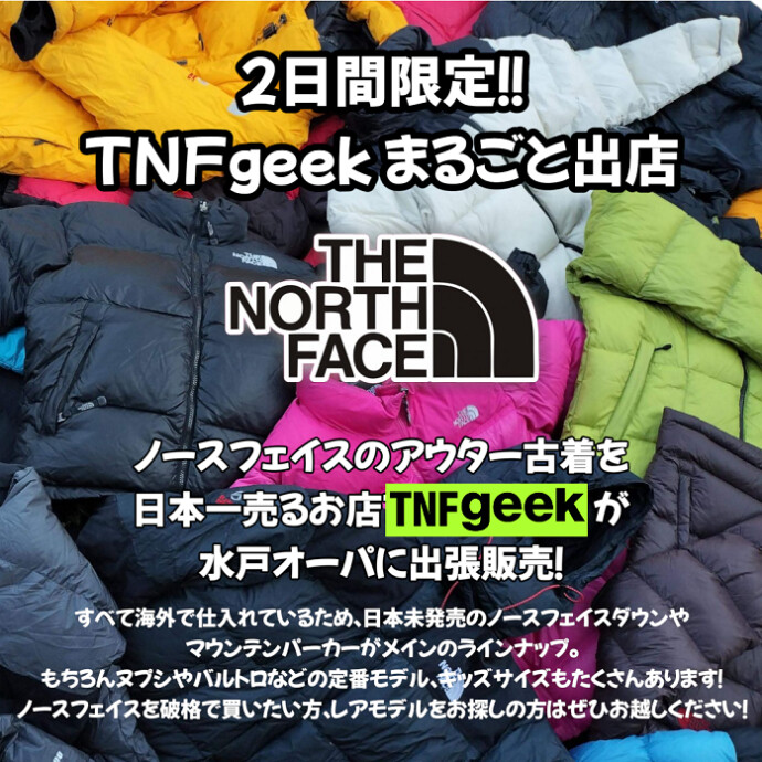 2日間限定！「TNF geek」まるごと出店✨