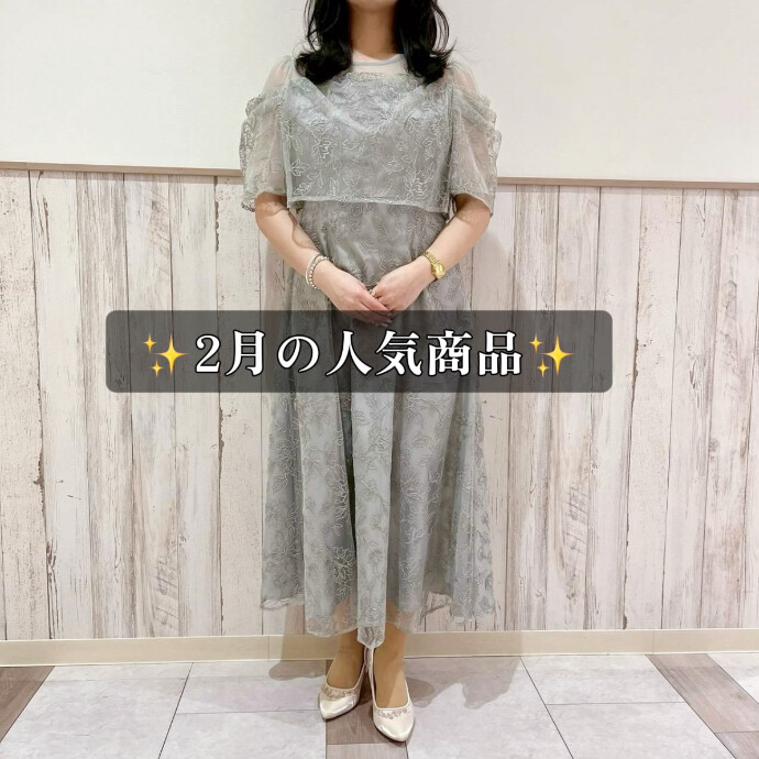 2月人気商品🥇