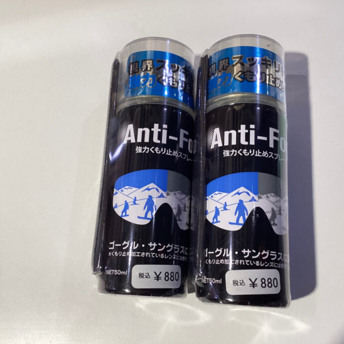 ウィンタースポーツの必需品！強力くもり止めスプレー