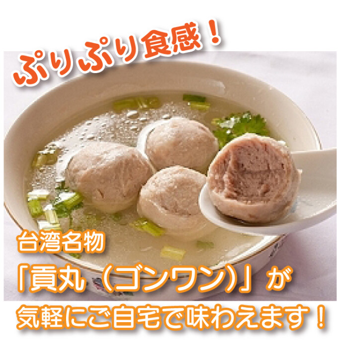 噛み締めれば肉団子のジューシー感と 旨味、香りが お口の中にいっぱい広がり、 肉汁とともに食欲をそそります。
