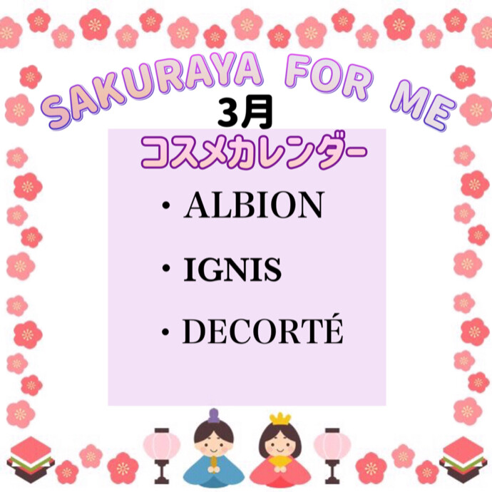 🌸３月コスメカレンダー🌸