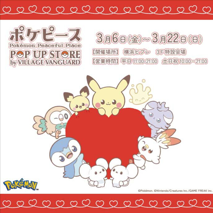 「ポケピース POP UP STORE by VILLAGE VANGUARD」