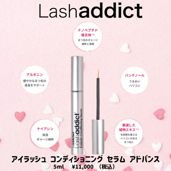 ♡💗まつ毛美容液💗♡