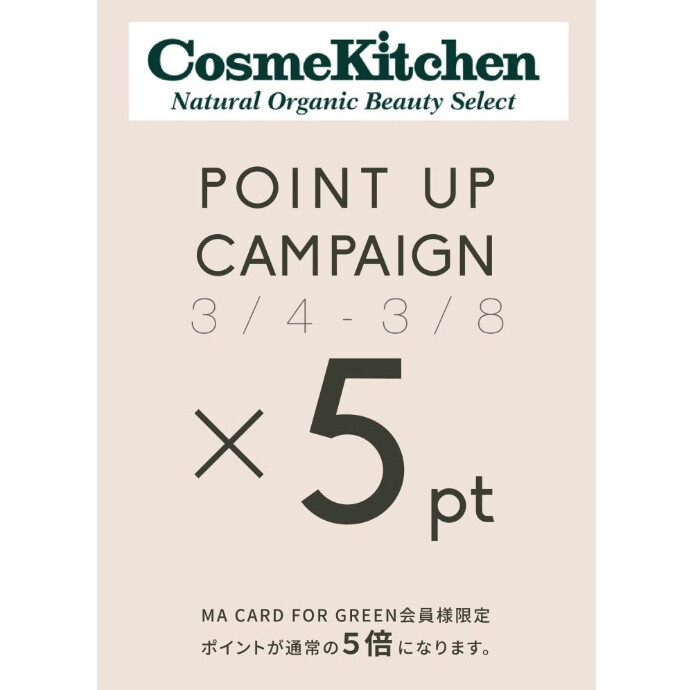 3/4-3/8ポイント5倍！！