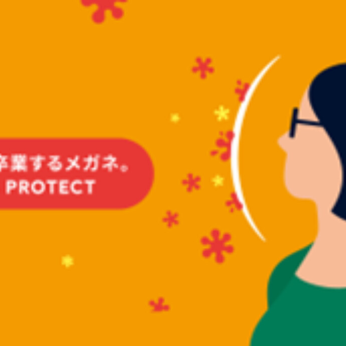 【花粉対策に！】花粉を最大99％以上カットする「JINS PROTECT」