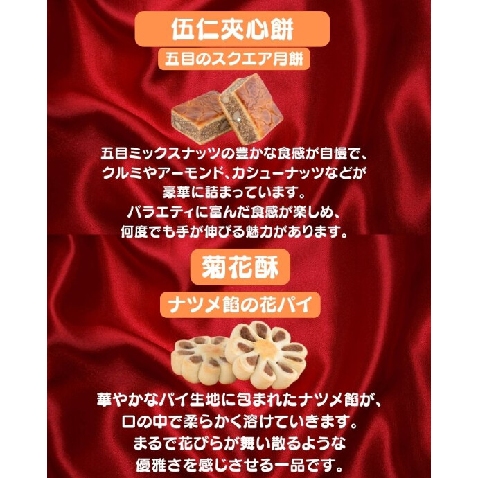 神戸在住の台湾菓子職人さんの手作りなので 味は本格的、かつ安心の日本製