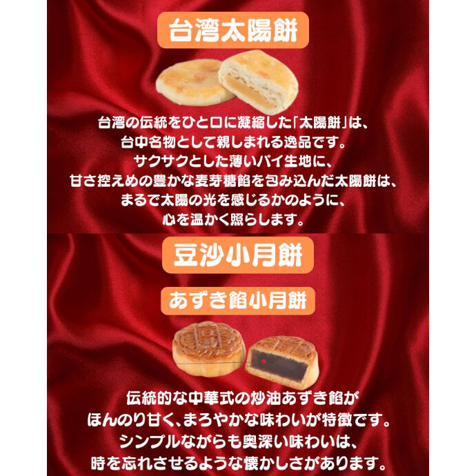 台湾の伝統をひと口に凝縮した「太陽餅」は、台中名物として親しまれる逸品です。サクサクとした薄いパイ生地に、甘さ控えめの豊かな麦芽糖餡を包み込んだこのお菓子