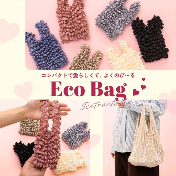 ♡オススメ♡収縮エコバッグ