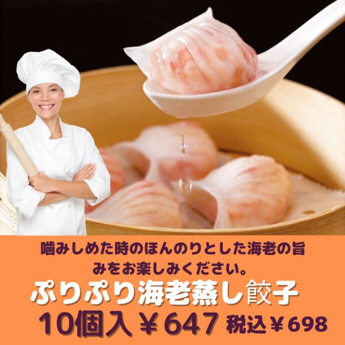 水晶のような輝きを持つ皮の中にぷりぷりでジューシーなエビを贅沢に詰め込んだこの一品は、 一度食べたら忘れられない贅沢な味わいです。