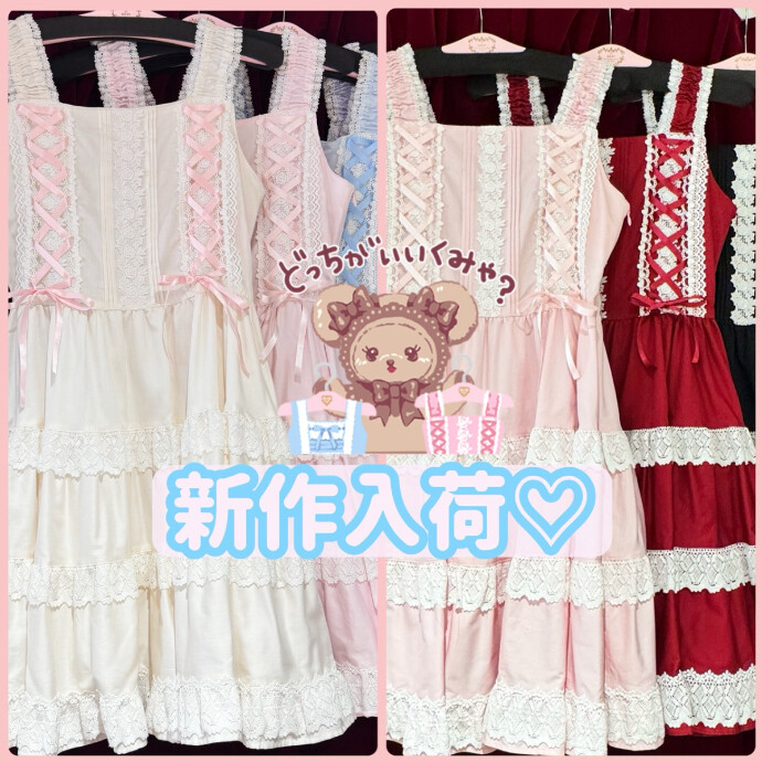 新作入荷♡