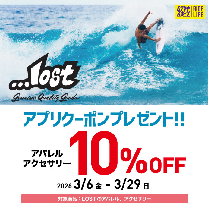 【LOSTファン必見】期間限定10%OFFクーポン配信中！