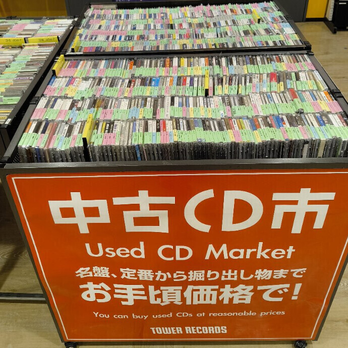 中古CD(￥100～)取り扱い始めました!!!