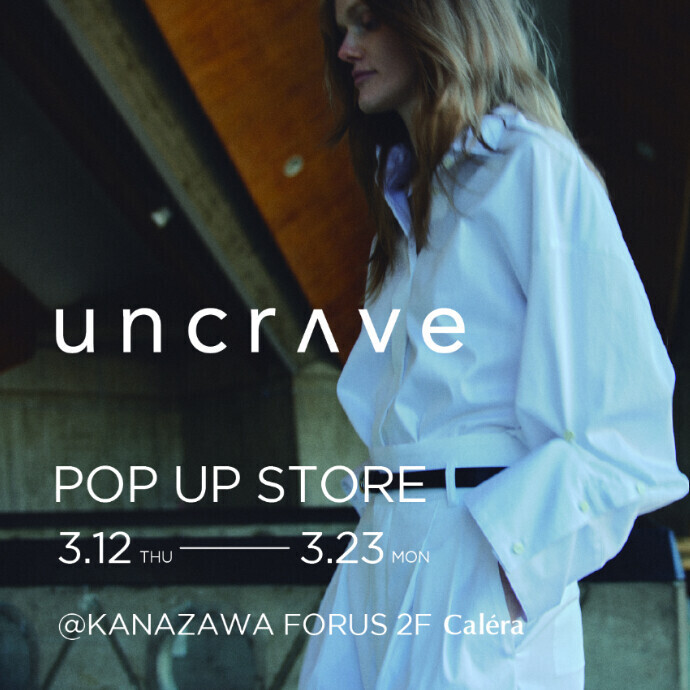 北陸初のuncrave POP UP開催！3/12-3/23