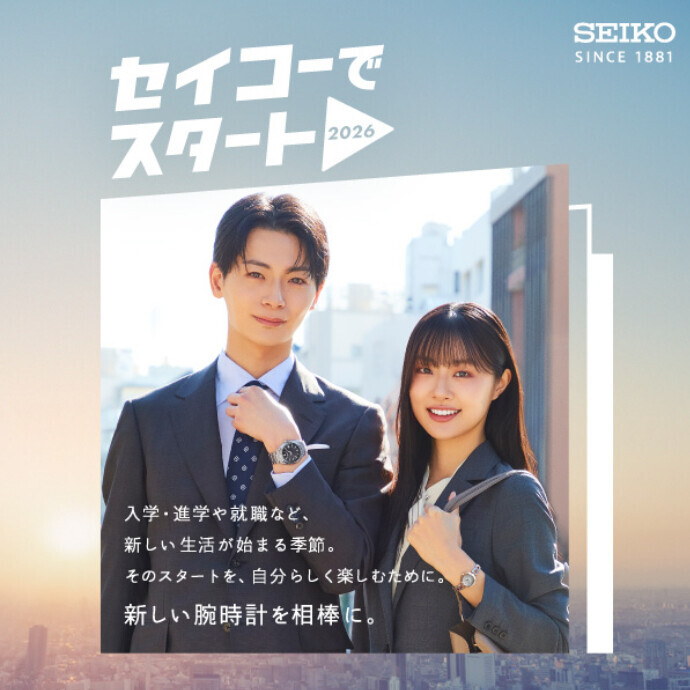 セイコーでスタート🌸