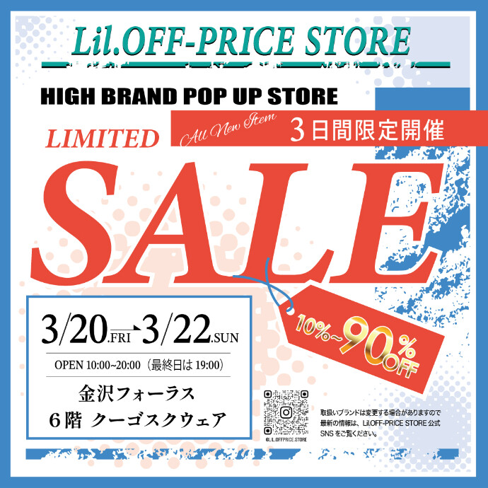 Lil.OFF-PRICE STORE