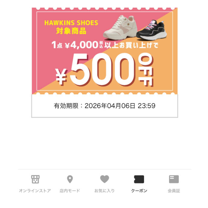 。*☆お得なクーポン配信中☆*。