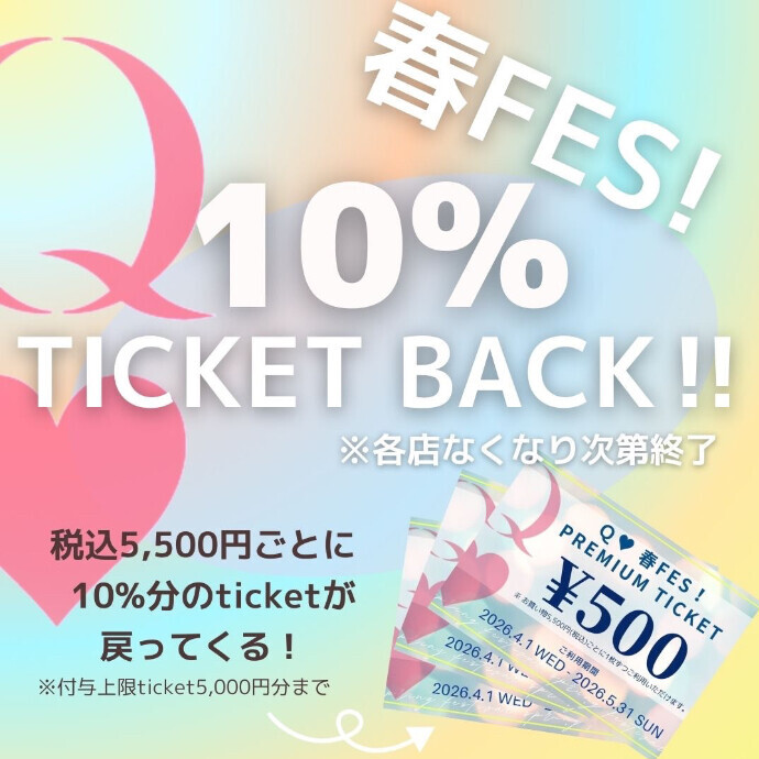 🌸Q♡ 春フェス！🌸