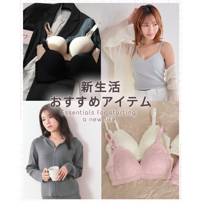 新生活を始める方へ