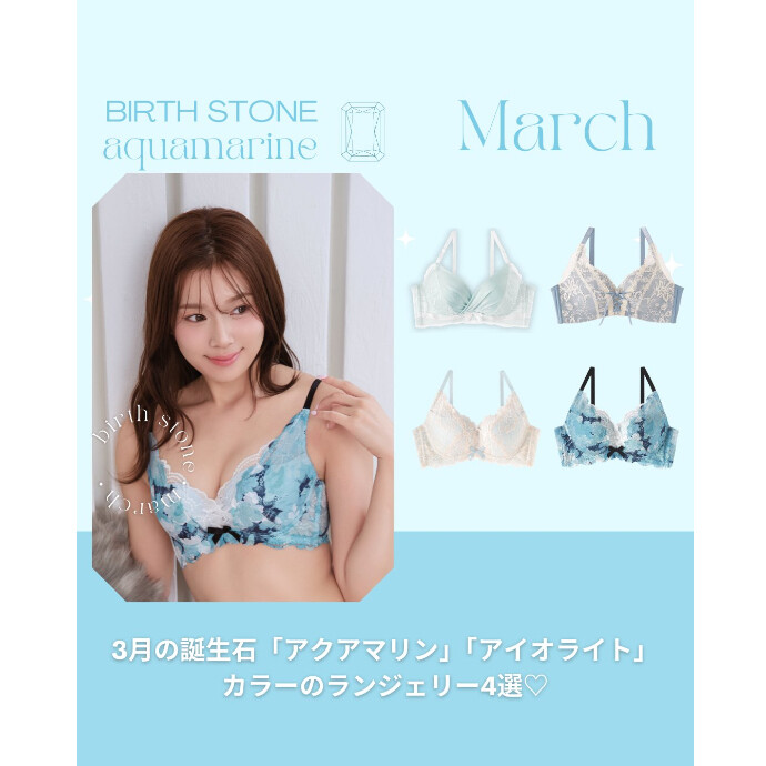 ３月誕生石💎