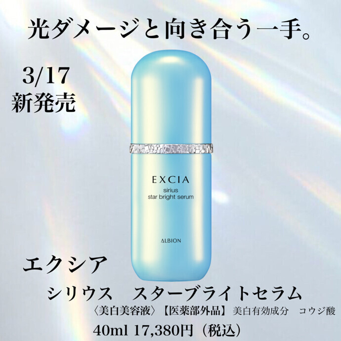 発売まで残り６日‼️✨