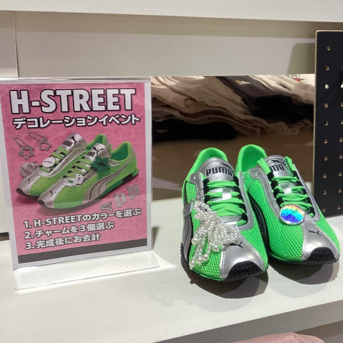【自分だけの1足を！】PUMA H-STREET カスタムイベント開催中！