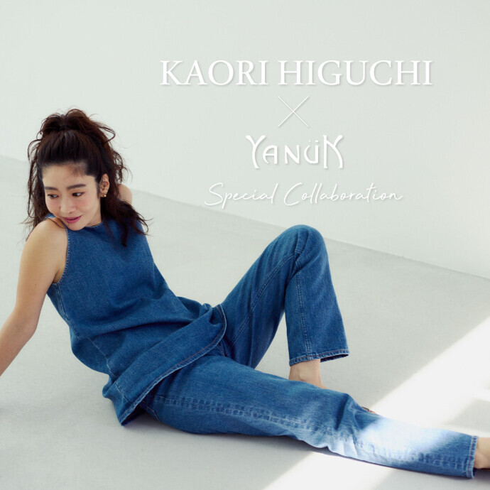 スタイリスト・樋口かほりさんとのコラボレーション 日常に馴染む大人のデニムセットアップ発売！