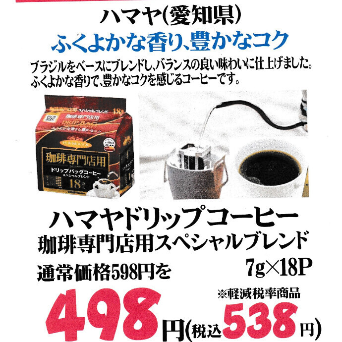 大変お待たせ致しました！再入荷！