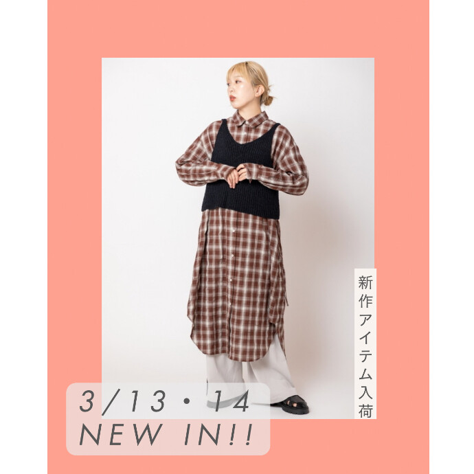3/13・14 NEW IN!!