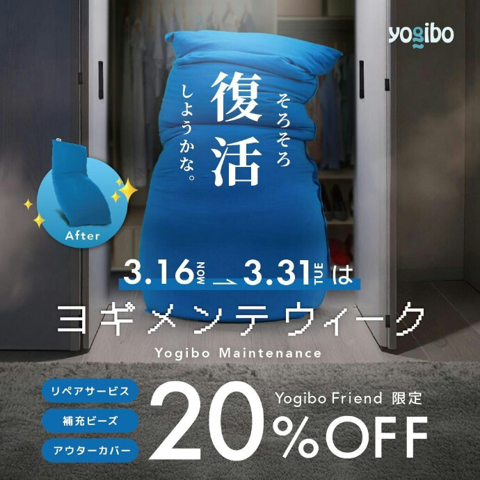 ヨギメンテウィーク