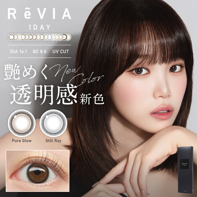 【レヴィア１DAY】人気新色紹介☆彡