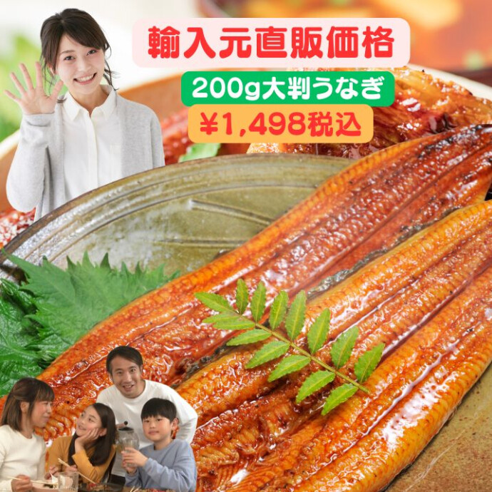 ★特別な日はうなぎ曜日★★いつでも、手軽に、スタミナ補給！冷凍特大うなぎ蒲焼
