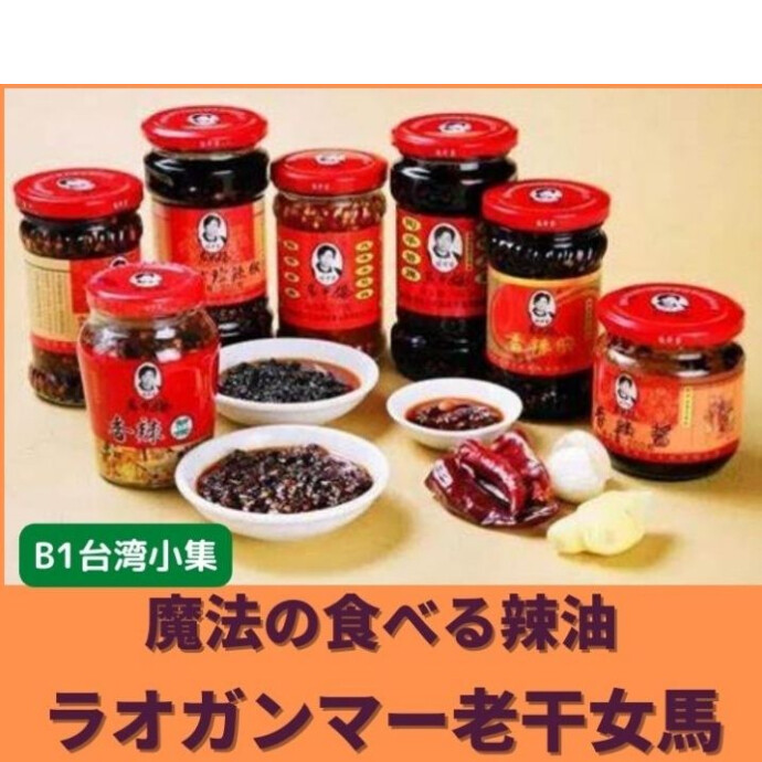 ひとさじ加えた瞬間、 香ばしい唐辛子の旨みと、奥深いコクが一気に広がり、 いつもの料理が「本場の味」へと変わります。