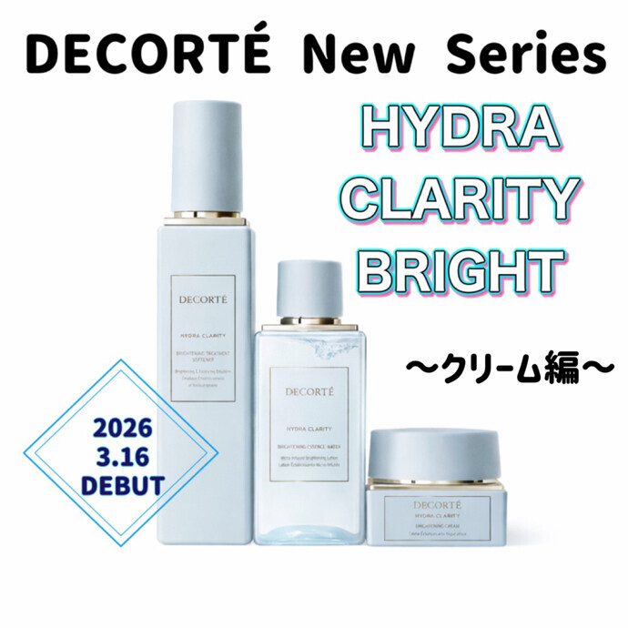 🤍💙イドラ クラリティ ブライトシリーズ誕生💙🤍