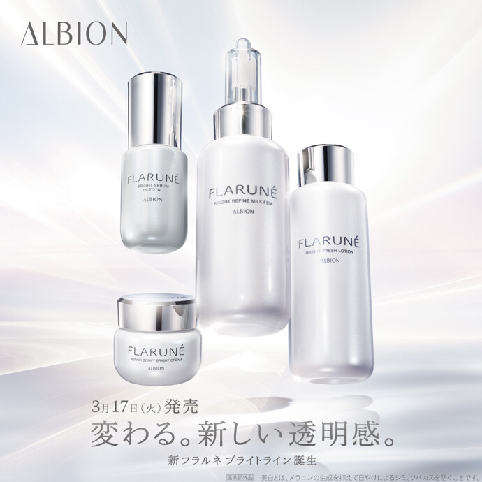 🤍新フラルネ ブライトライン発売🤍