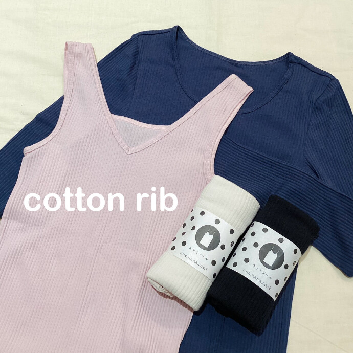 《綿100%生地使用》定番シャツのリブ編みコットン