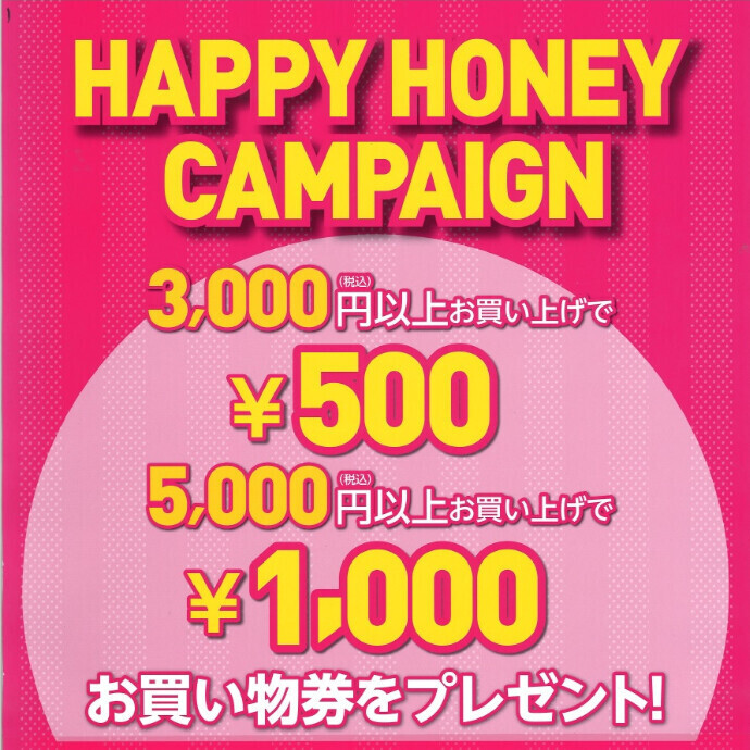2階 Honeysでハッピーハニーキャンペーン開催中🌸22日(日)まで