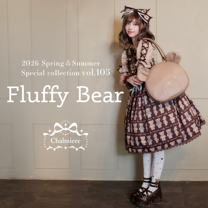 【新作発売】Fluffy Bear series🐻